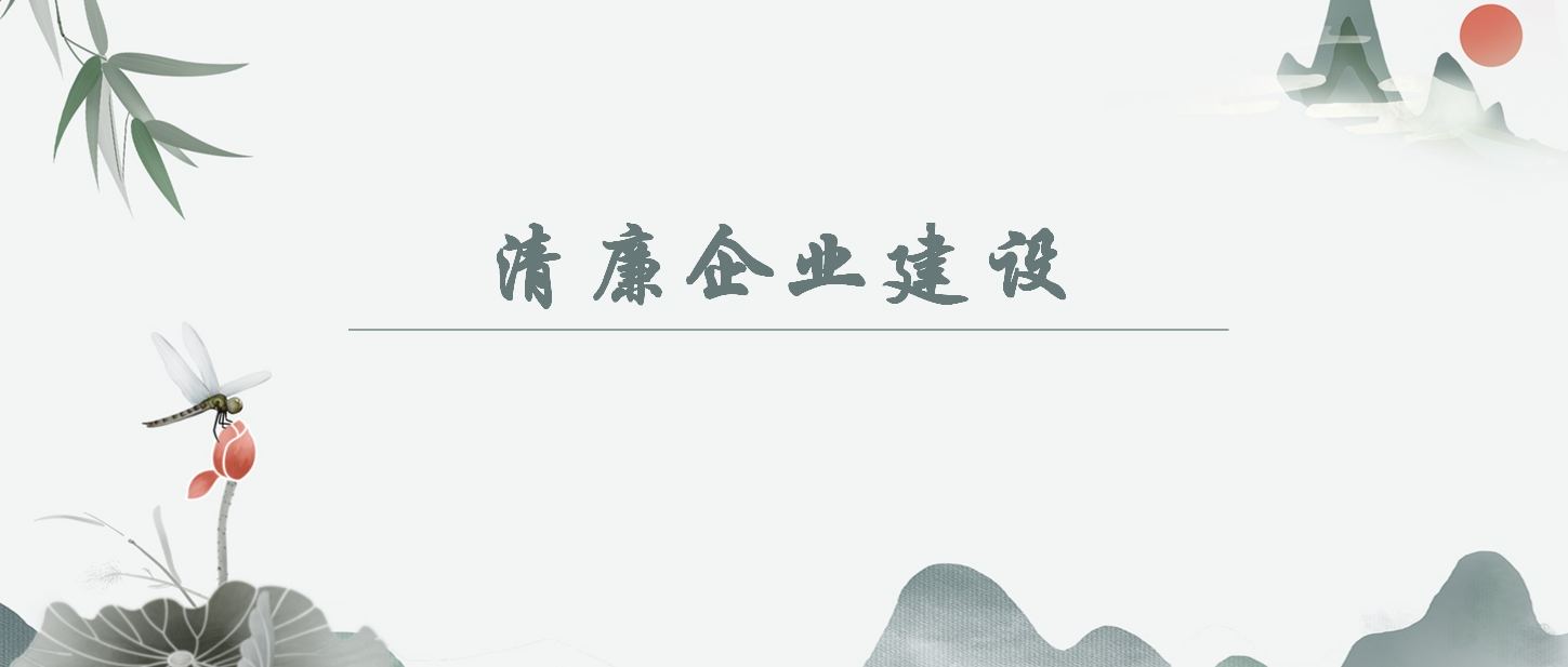 【清廉企业建设】如何认识“以自我革命引领社会革命取得的历史性成就”？