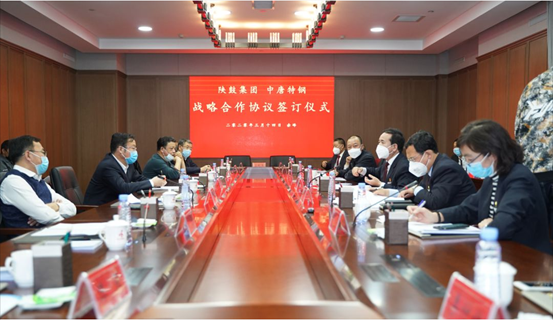 【陕鼓集团】陕鼓集团与中唐特钢签订战略合作协议，共筑冶金行业绿色高质量发展